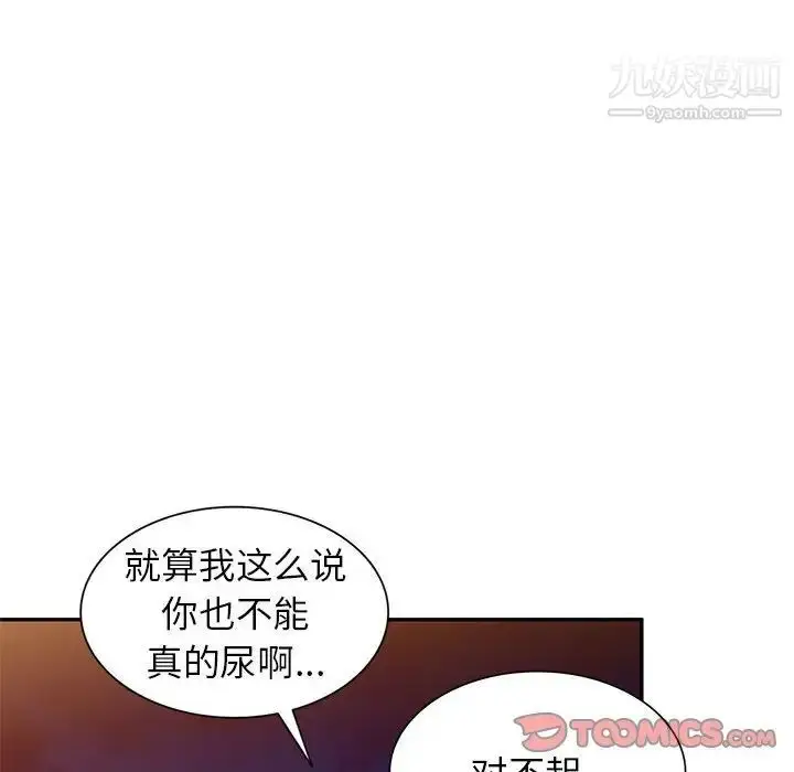 漫画《家教老师不教课》第24话第33张图