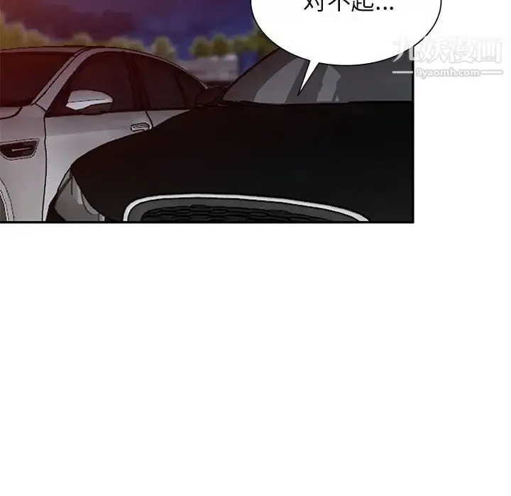 漫画《家教老师不教课》第24话第34张图