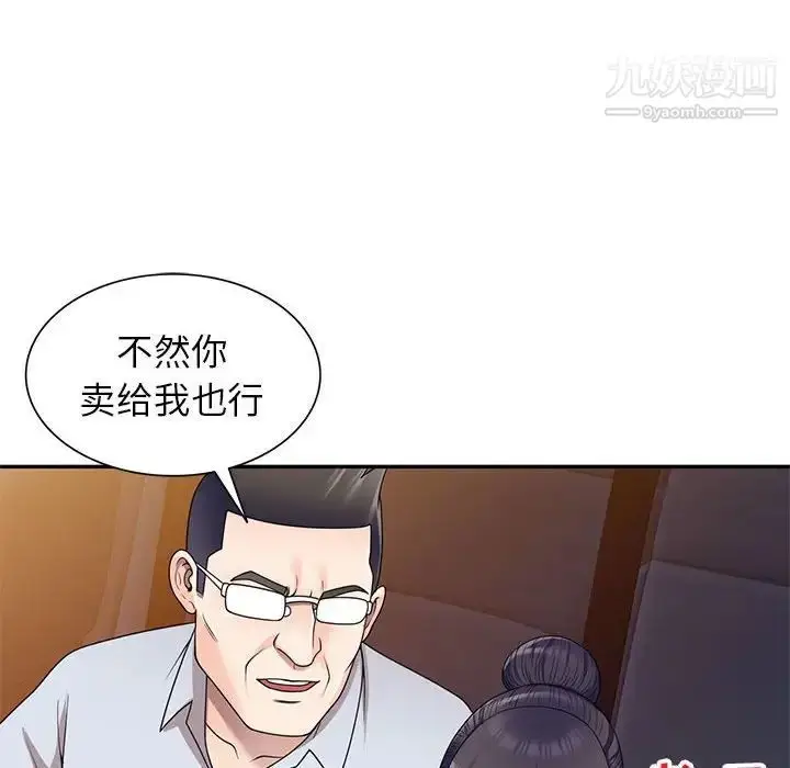 漫画《家教老师不教课》第24话第37张图