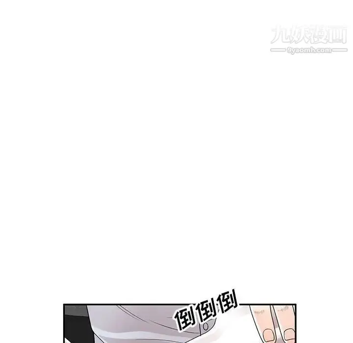 漫画《家教老师不教课》第24话第41张图