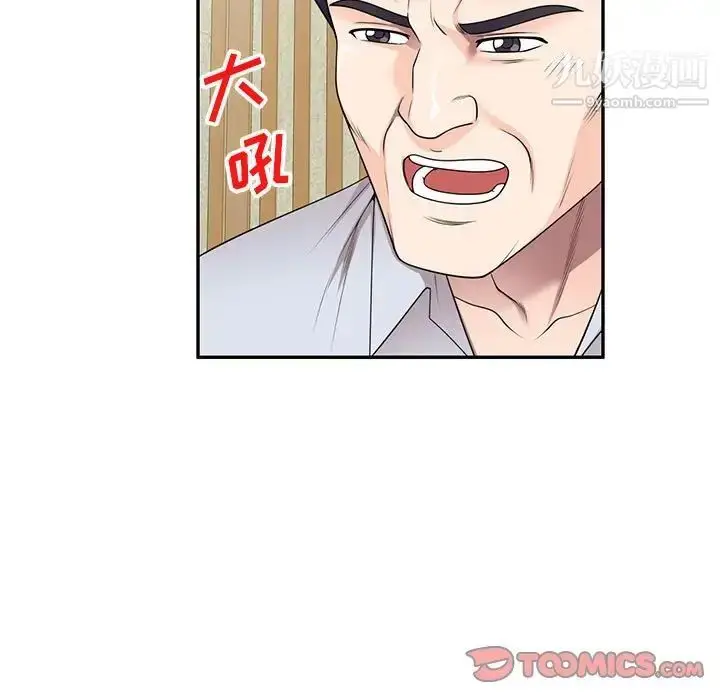 漫画《家教老师不教课》第24话第48张图