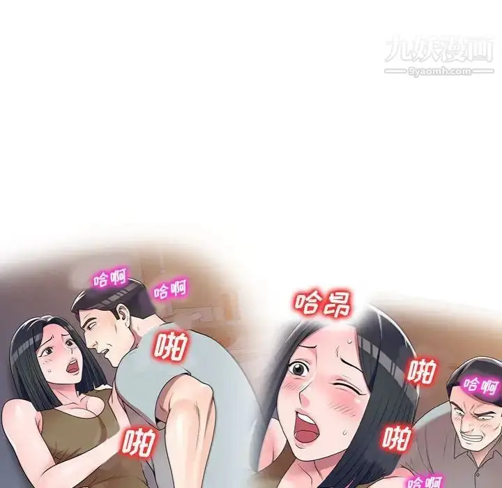 漫画《家教老师不教课》第24话第55张图
