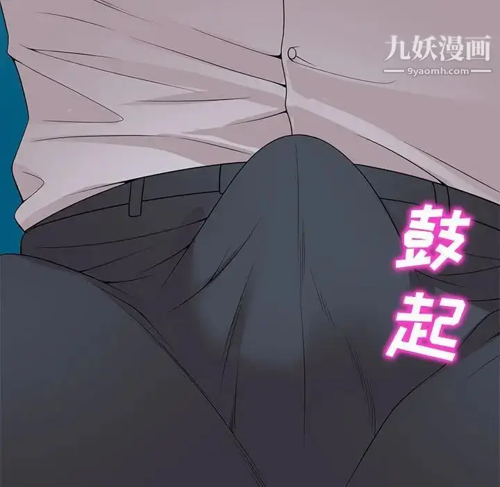 漫画《家教老师不教课》第24话第58张图