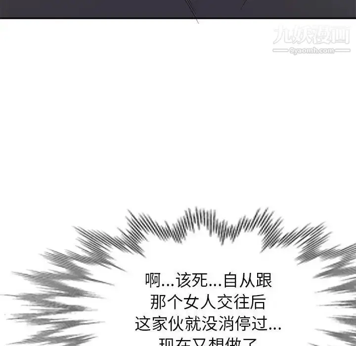 漫画《家教老师不教课》第24话第59张图