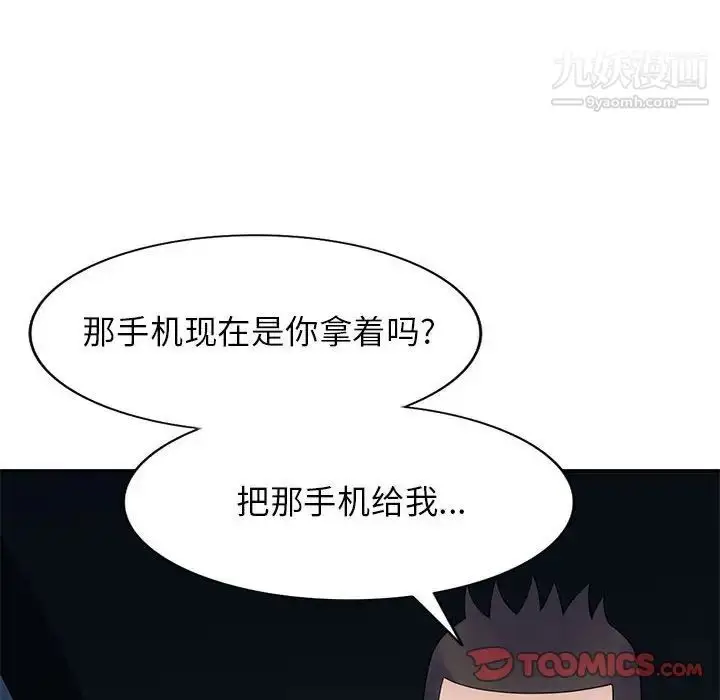 漫画《家教老师不教课》第24话第6张图
