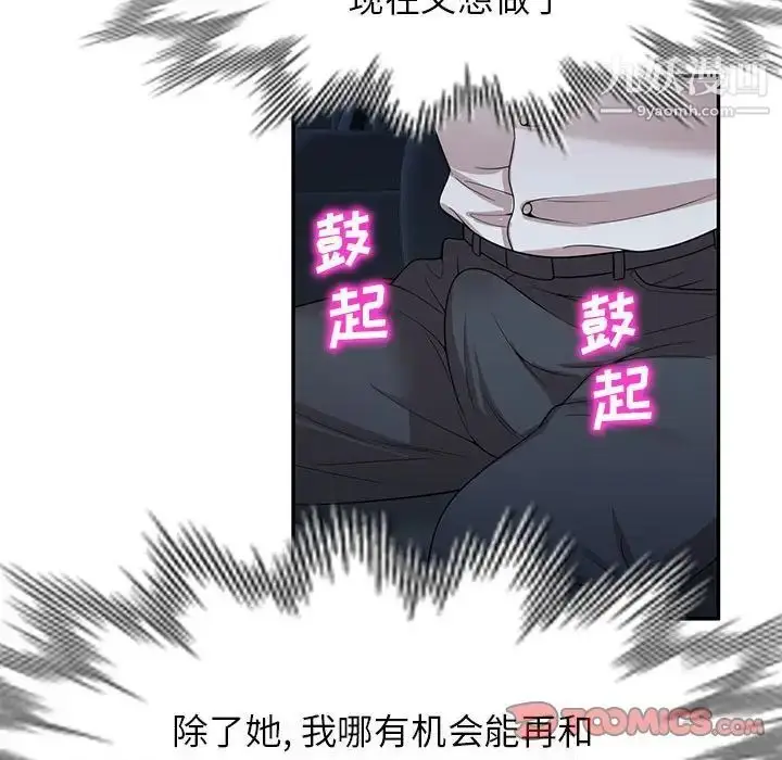 漫画《家教老师不教课》第24话第60张图
