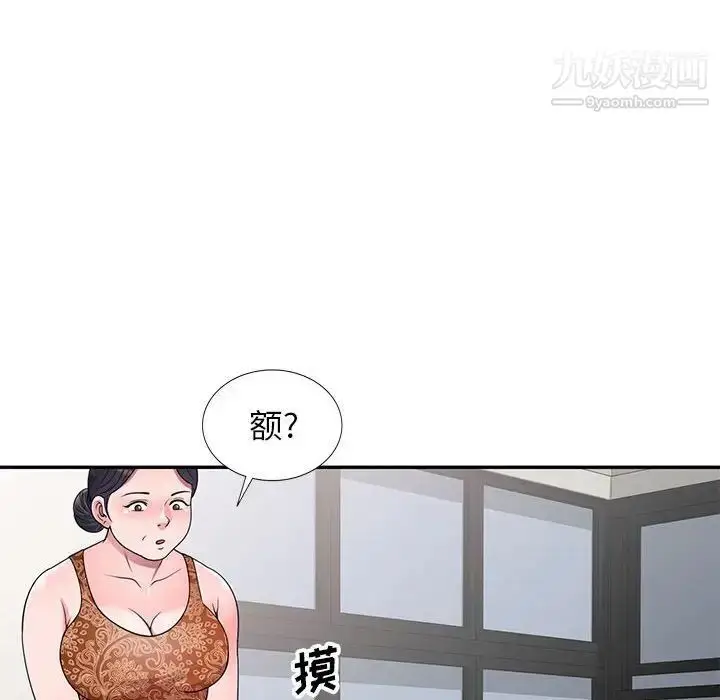 漫画《家教老师不教课》第24话第65张图