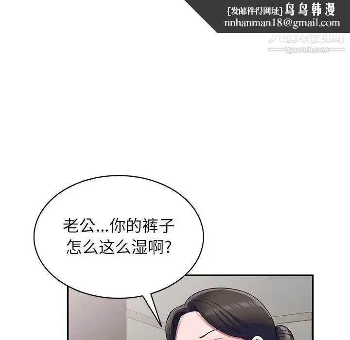 漫画《家教老师不教课》第24话第67张图