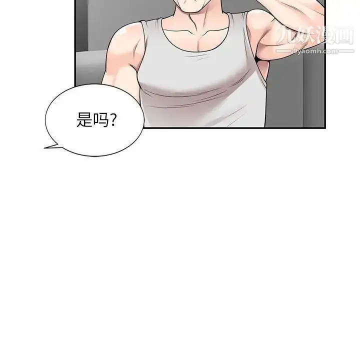 漫画《家教老师不教课》第24话第70张图