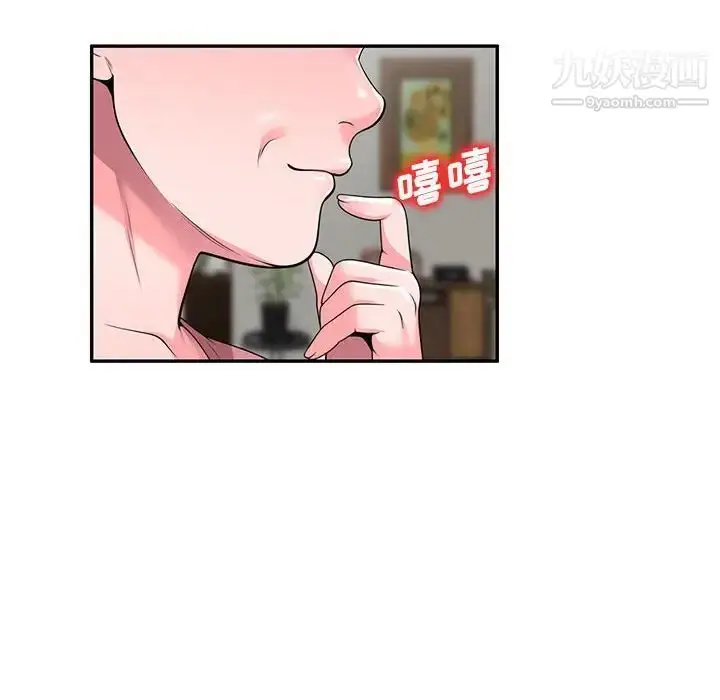漫画《家教老师不教课》第24话第71张图