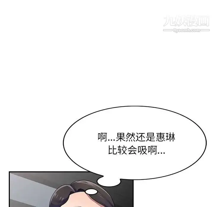 漫画《家教老师不教课》第24话第76张图