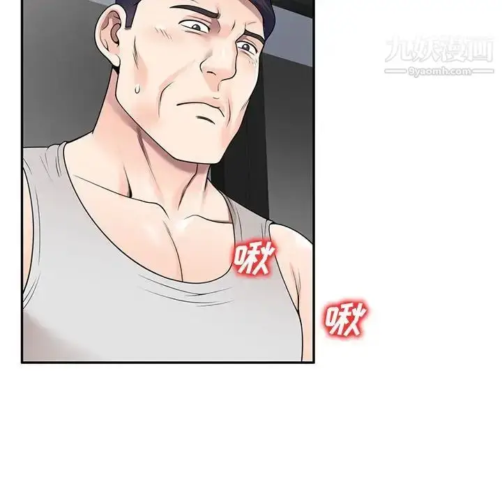 漫画《家教老师不教课》第24话第77张图