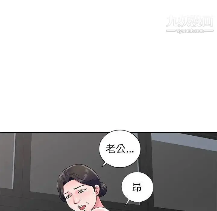 漫画《家教老师不教课》第24话第86张图