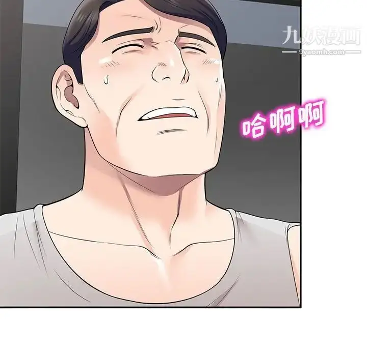 漫画《家教老师不教课》第24话第89张图