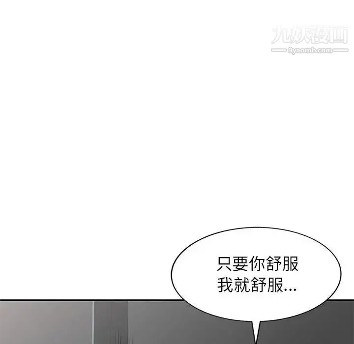 漫画《家教老师不教课》第24话第94张图