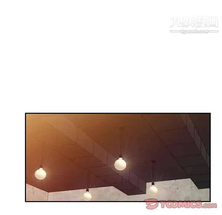 漫画《家教老师不教课》第24话第99张图