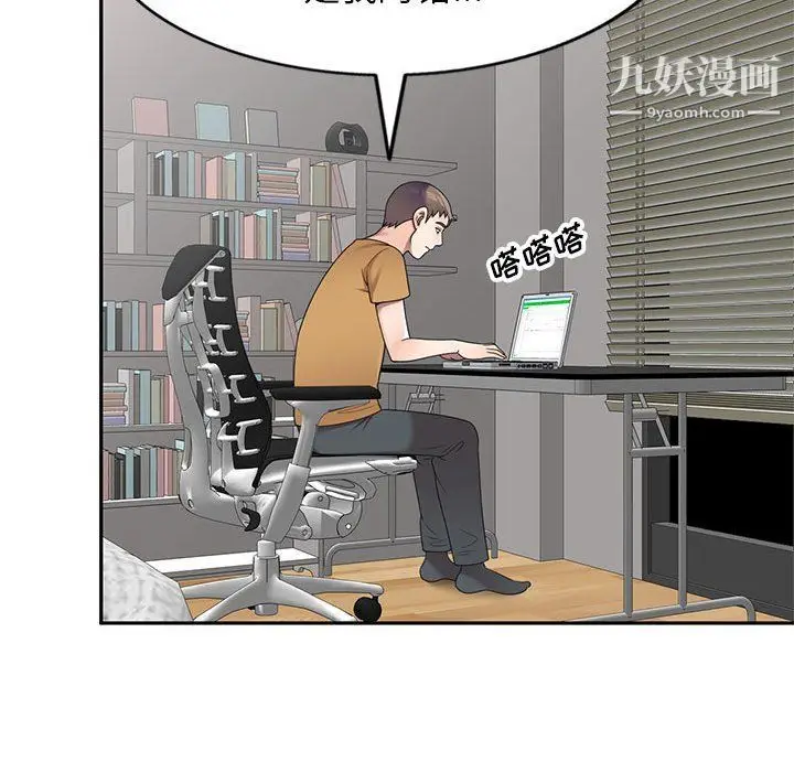 漫画《家教老师不教课》第26话第102张图