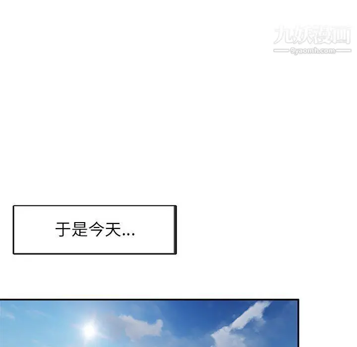 漫画《家教老师不教课》第26话第105张图