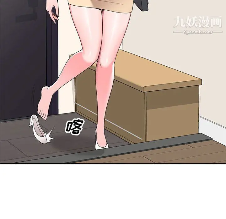 漫画《家教老师不教课》第26话第109张图