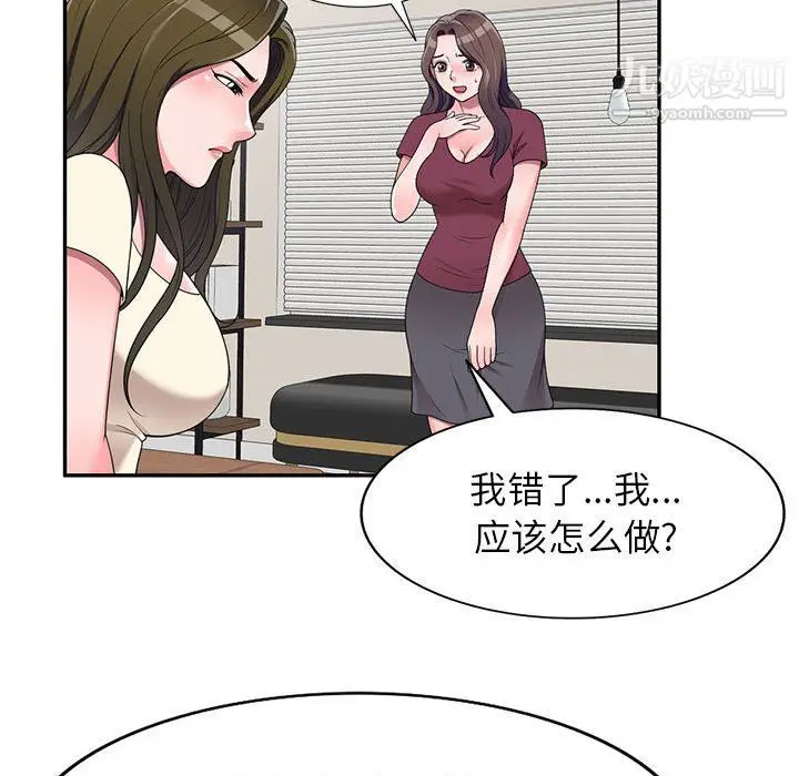 漫画《家教老师不教课》第26话第111张图