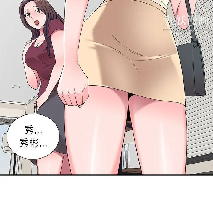 漫画《家教老师不教课》第26话第113张图
