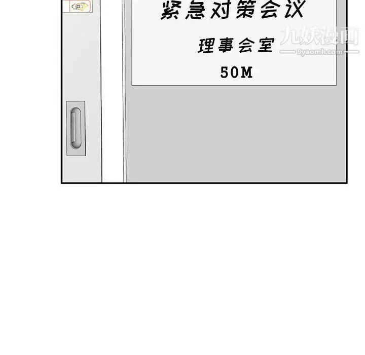 漫画《家教老师不教课》第26话第118张图