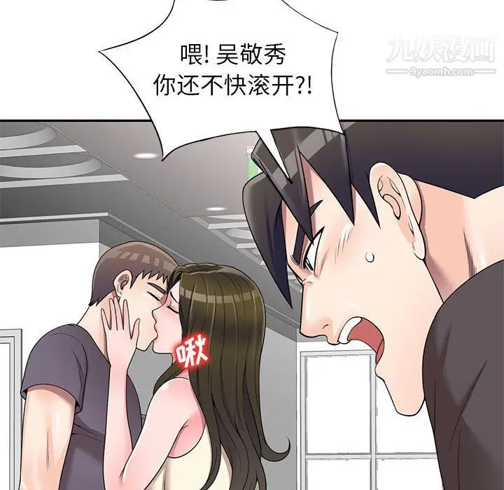 漫画《家教老师不教课》第26话第12张图