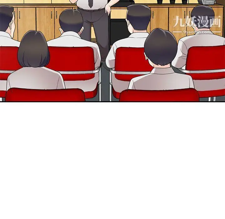 漫画《家教老师不教课》第26话第120张图