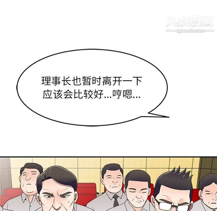 漫画《家教老师不教课》第26话第121张图