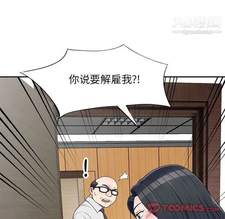 漫画《家教老师不教课》第26话第123张图