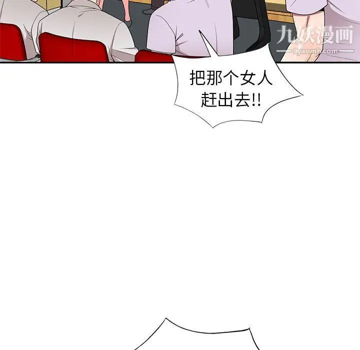 漫画《家教老师不教课》第26话第127张图