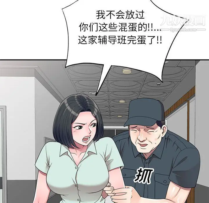 漫画《家教老师不教课》第26话第128张图