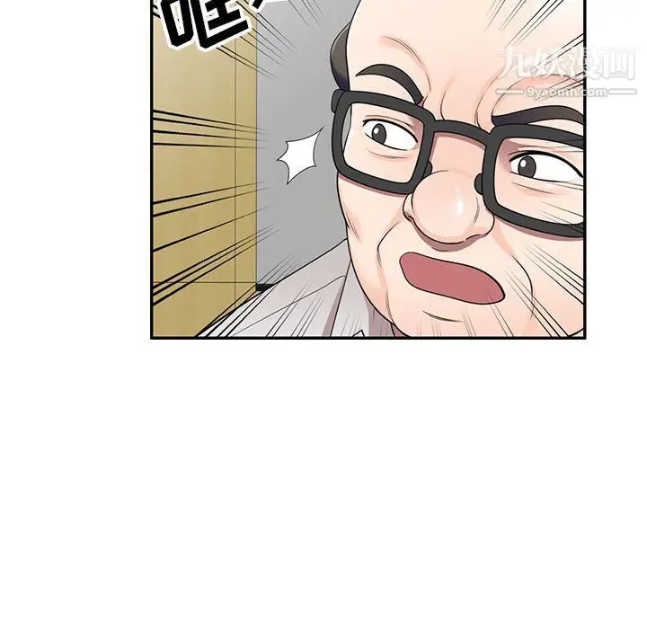 漫画《家教老师不教课》第26话第134张图