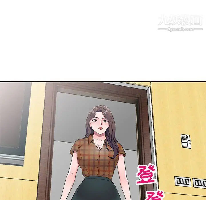 漫画《家教老师不教课》第26话第135张图