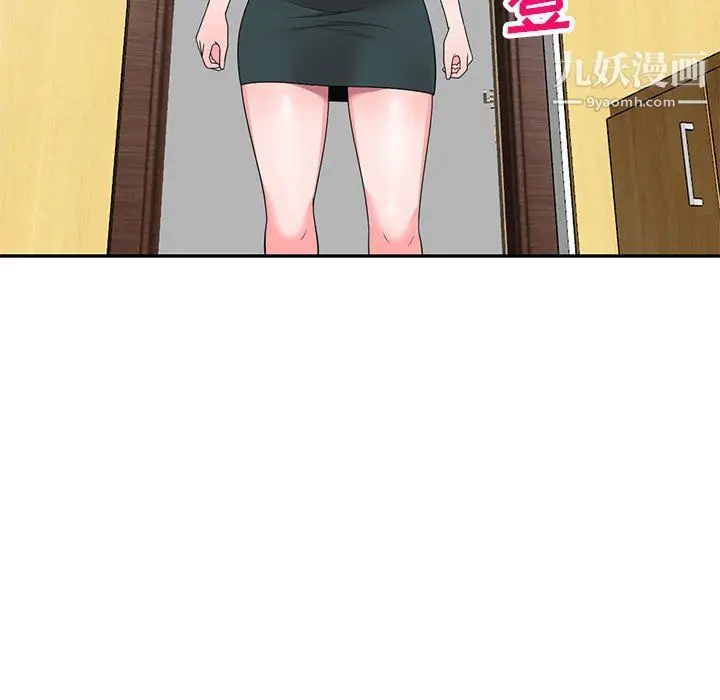 漫画《家教老师不教课》第26话第136张图