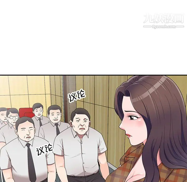 漫画《家教老师不教课》第26话第137张图