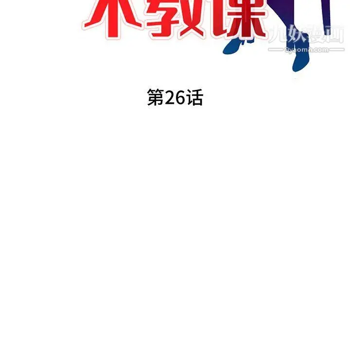 漫画《家教老师不教课》第26话第15张图