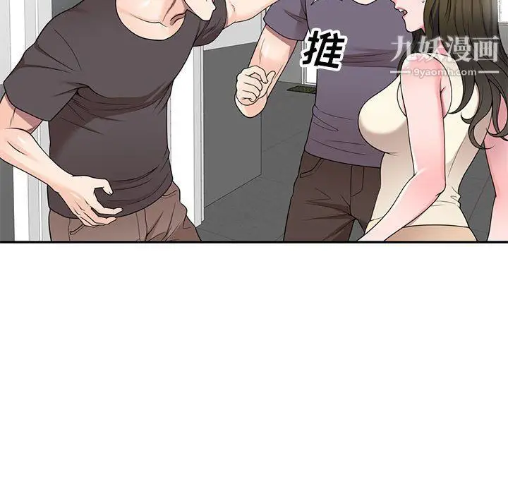 漫画《家教老师不教课》第26话第17张图