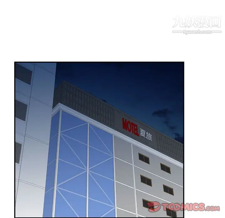 漫画《家教老师不教课》第26话第27张图