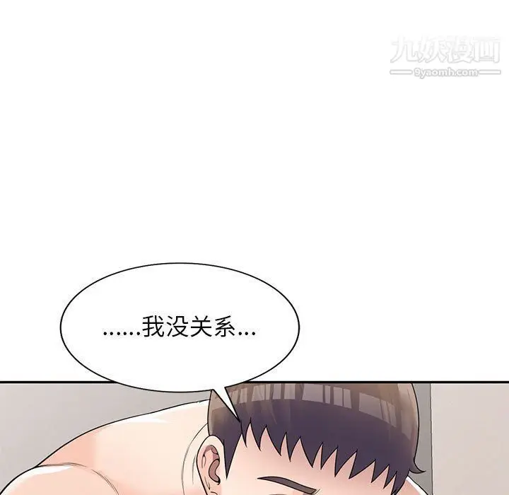 漫画《家教老师不教课》第26话第32张图