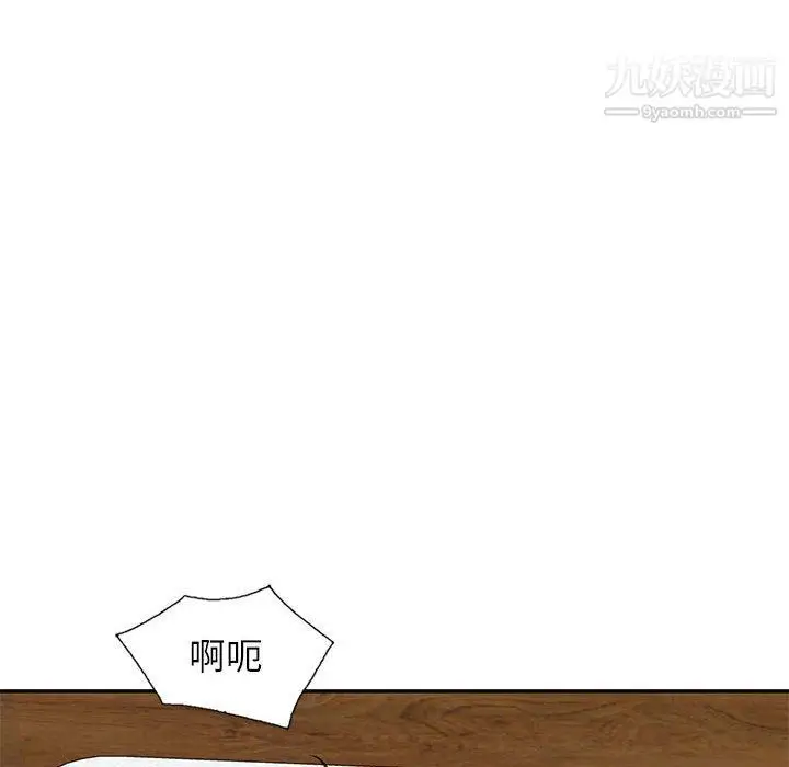 漫画《家教老师不教课》第26话第45张图