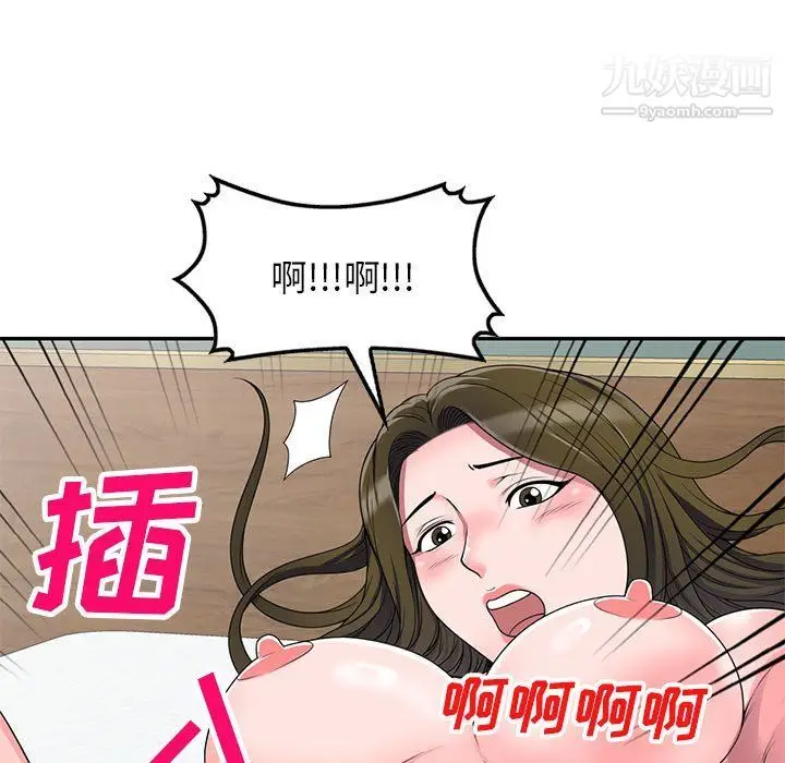漫画《家教老师不教课》第26话第48张图