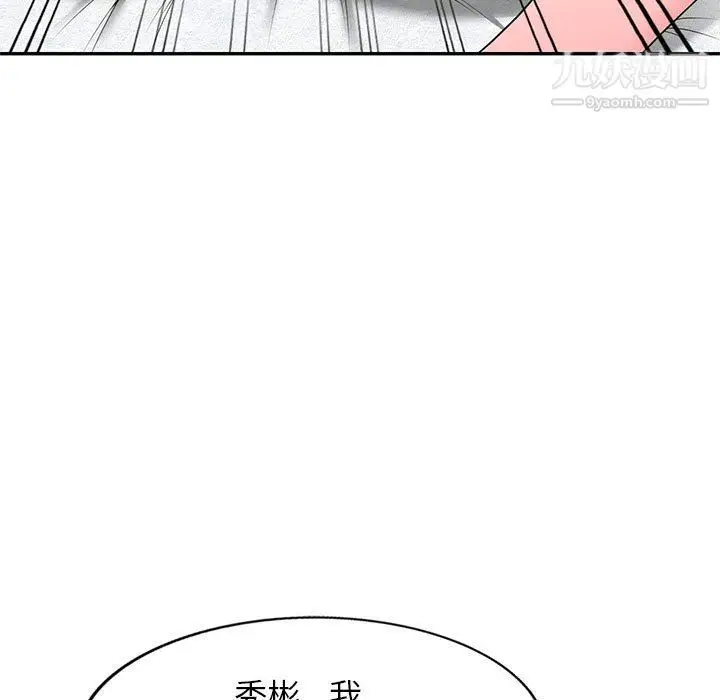 漫画《家教老师不教课》第26话第50张图