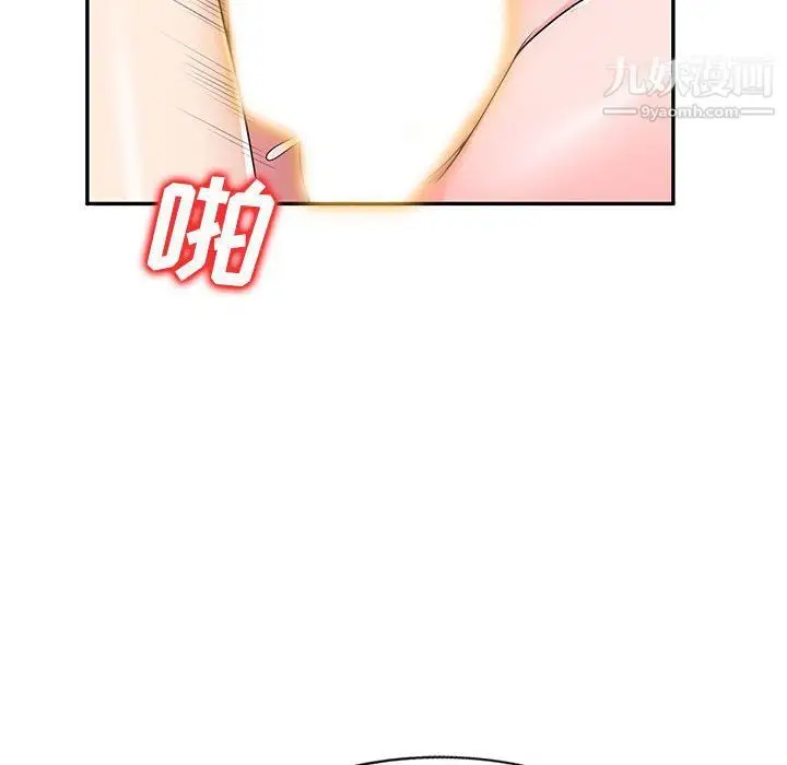 漫画《家教老师不教课》第26话第55张图