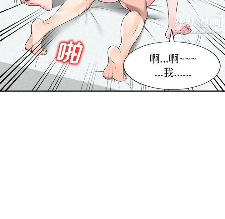 漫画《家教老师不教课》第26话第57张图