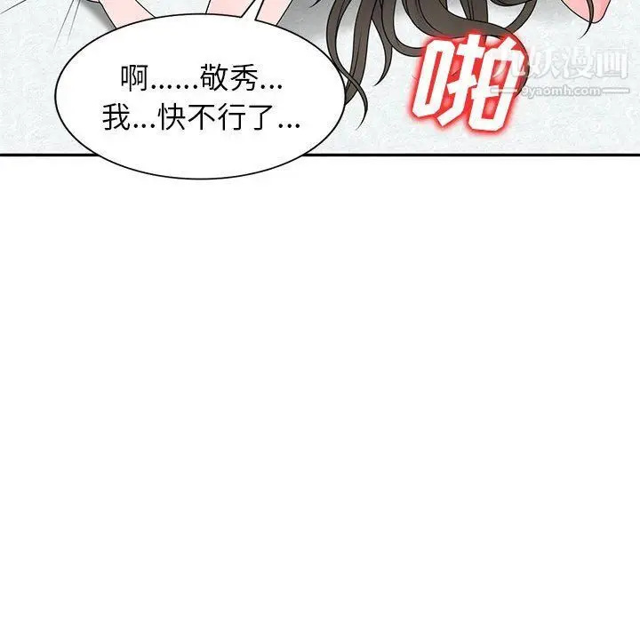 漫画《家教老师不教课》第26话第60张图