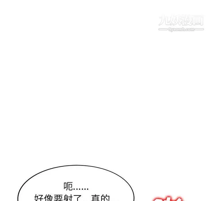漫画《家教老师不教课》第26话第66张图