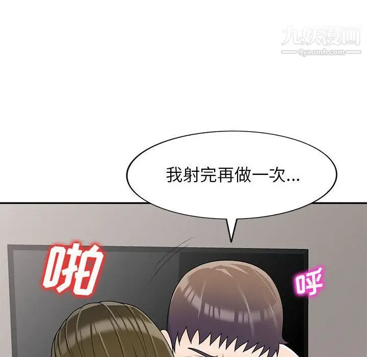 漫画《家教老师不教课》第26话第69张图