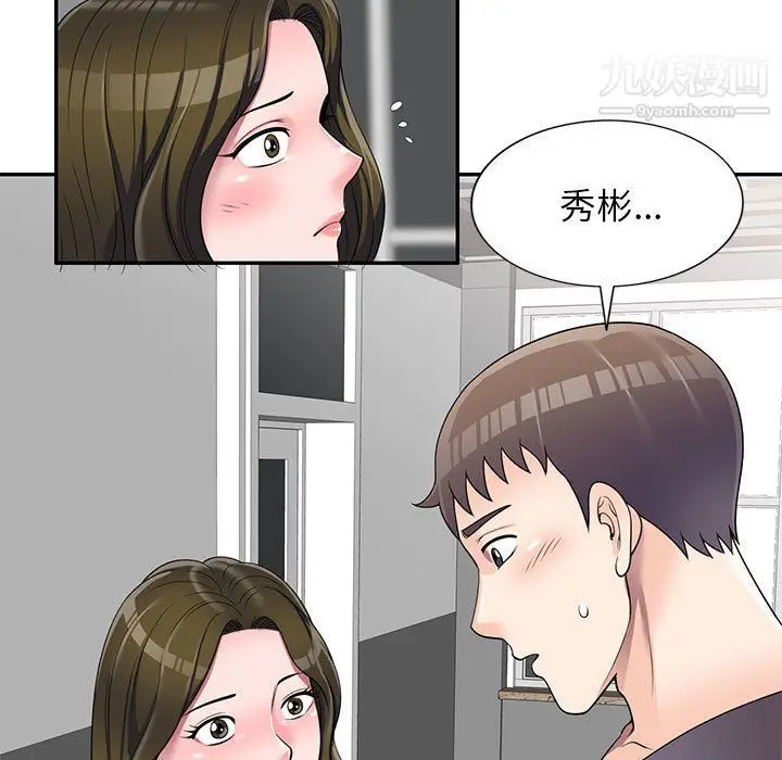 漫画《家教老师不教课》第26话第7张图