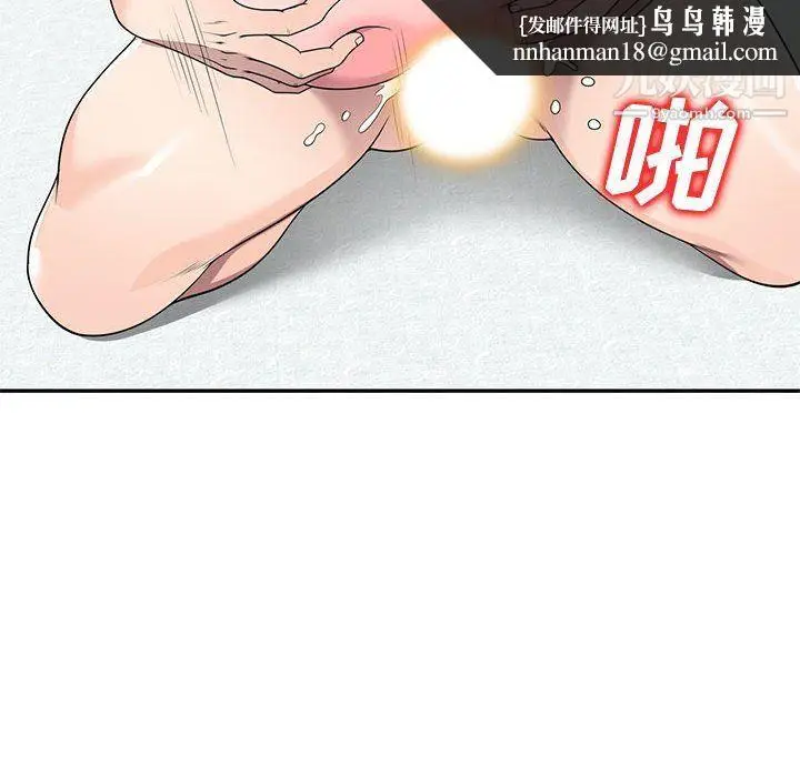 漫画《家教老师不教课》第26话第71张图